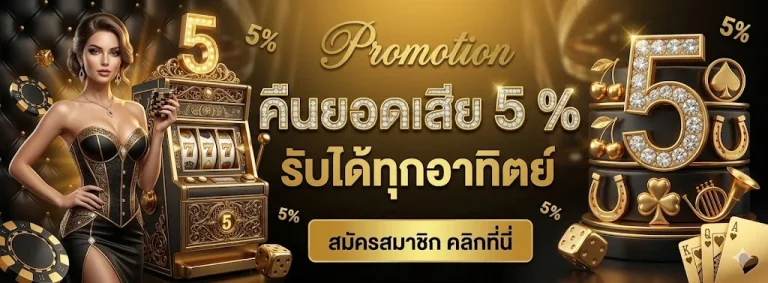 SLOT1BET โปรโมชั่น