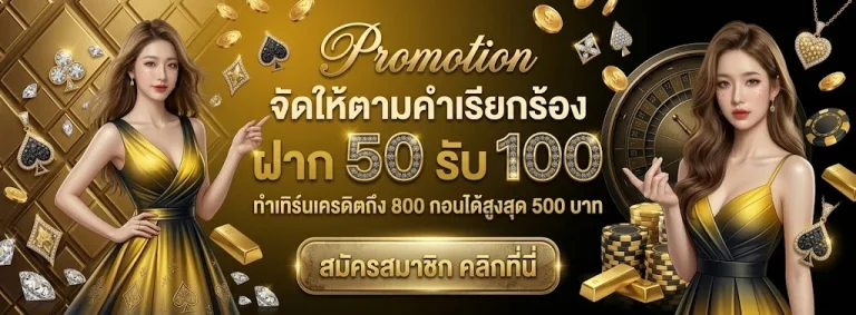 SLOT1BET โปรโมชั่น
